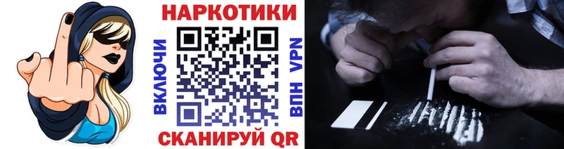 Купить наркотик Ворсма АМФЕТАМИН Марихуана КОКАИН