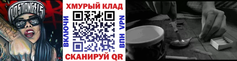 ГЕРОИН гречка  купить наркотик  Ворсма 