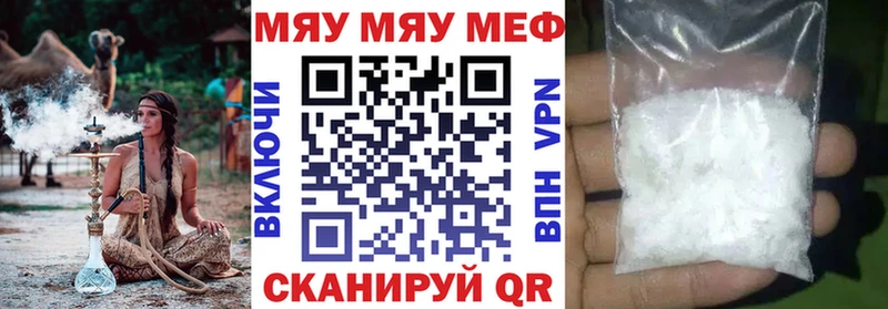 Меф мяу мяу  Ворсма 